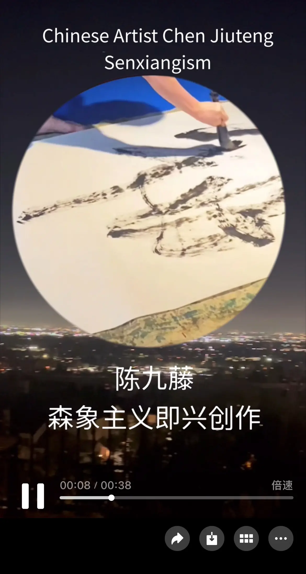 ​​Senxiang Works: Improvisations on Spring, Summer, Autumn, and Winter​